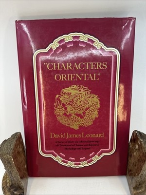 Characters Oriental David James Leonard 36 Mounted Plates Framing Art Book (AF1)