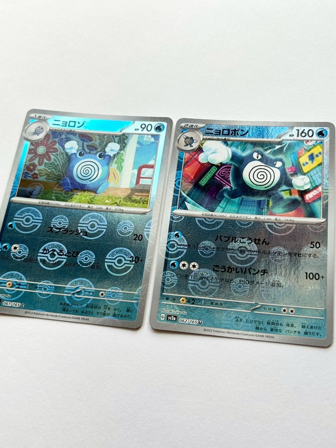 Poliwhirl 061/165 Poliwrath 062/165 Pokeball Reverse Holo SV2a Pokemon Card 151