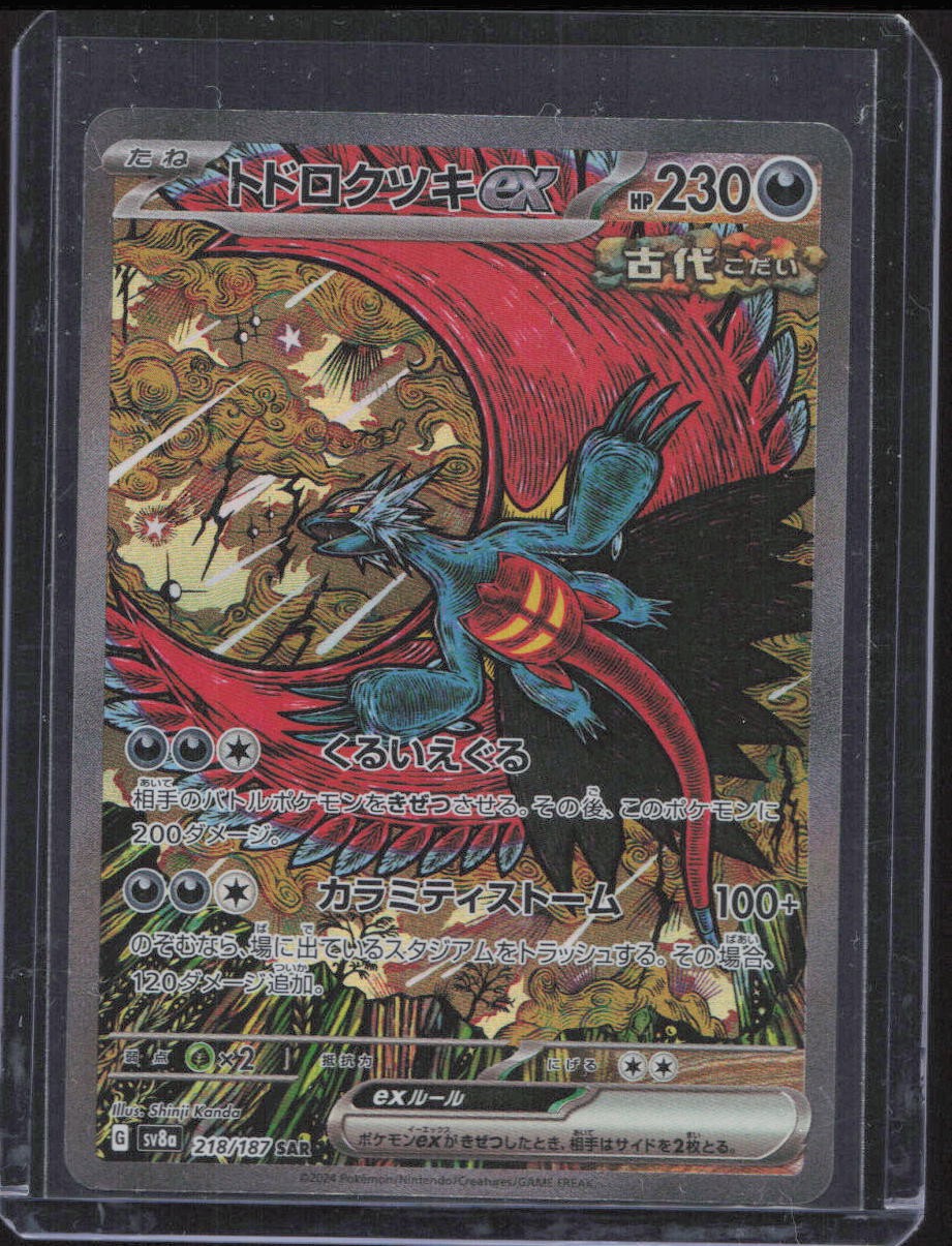 Roaring Moon ex - Special Art Rare SV8a: Terastal Fest ex #218/187 NM