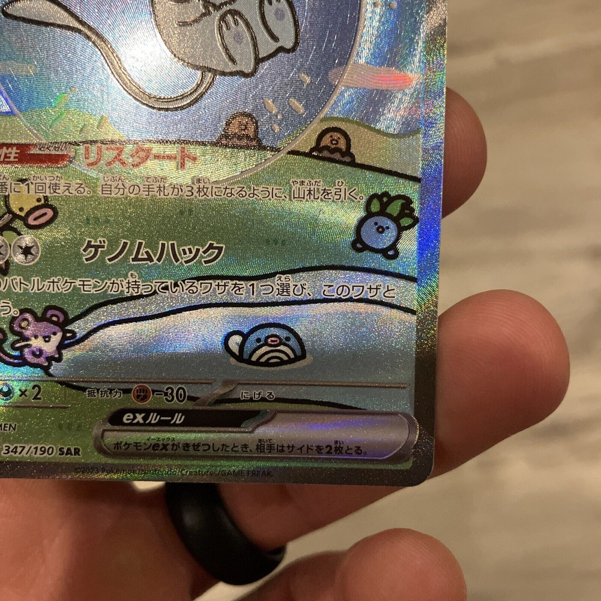 Mew ex SAR 347/190 sv4a Pokemon Card Shiny Treasure Japanese