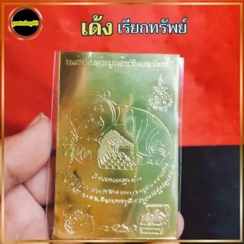 Amulet 10 pcs Lucky Mantra Sheet Bouncy Pork Talisman Gold Plated Thai Buddha - Picture 2 of 7