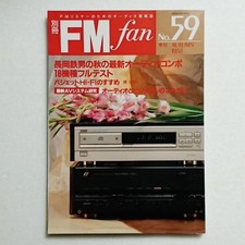 Bessatsu FM Fan 59 Tetsuo Nagaoka's Full Test of 18 Autumn Audio Components Used