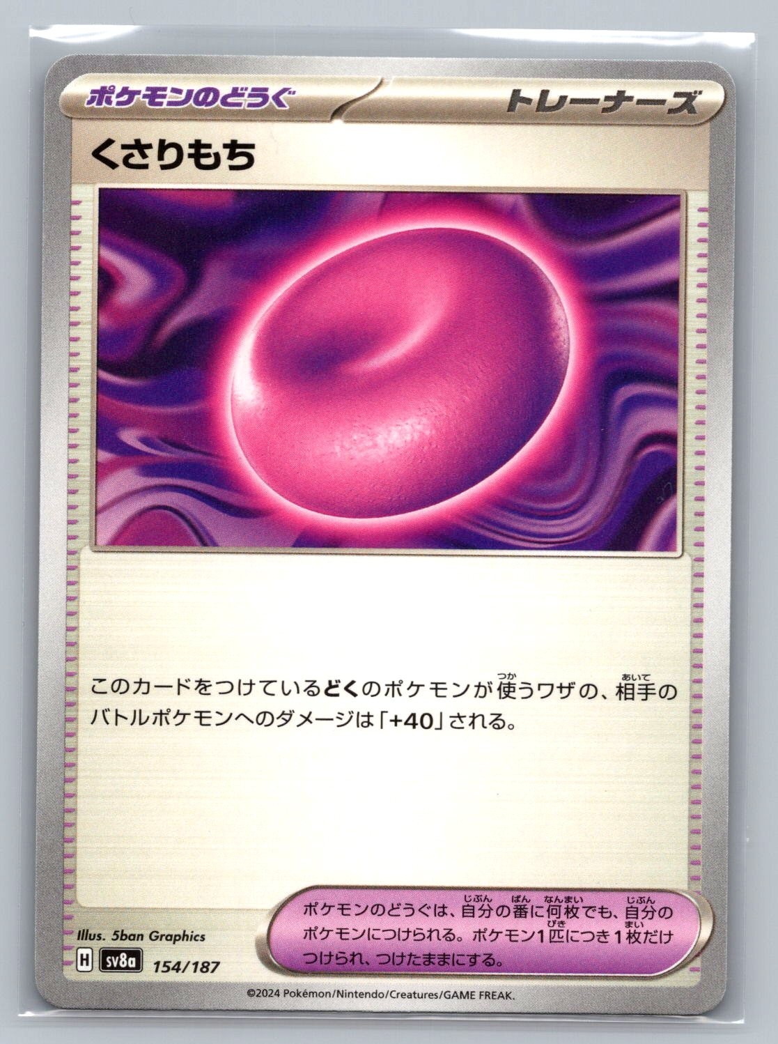 Pokemon TCG SV8a: Terastal Fest ex Binding Mochi 154/187