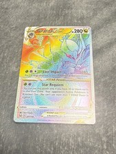 Giratina VSTAR (Secret Rare - Rainbow) 201/196 Swsh11: Lost Origin Holo -Pokemon on eBay