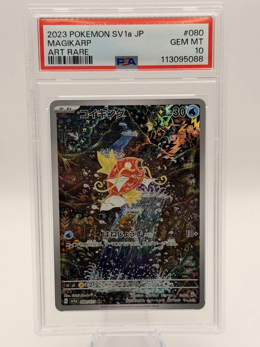 25+ Magikarp 080/073 Sv1a: Triplet Beat for sale | Updated Oct 2026