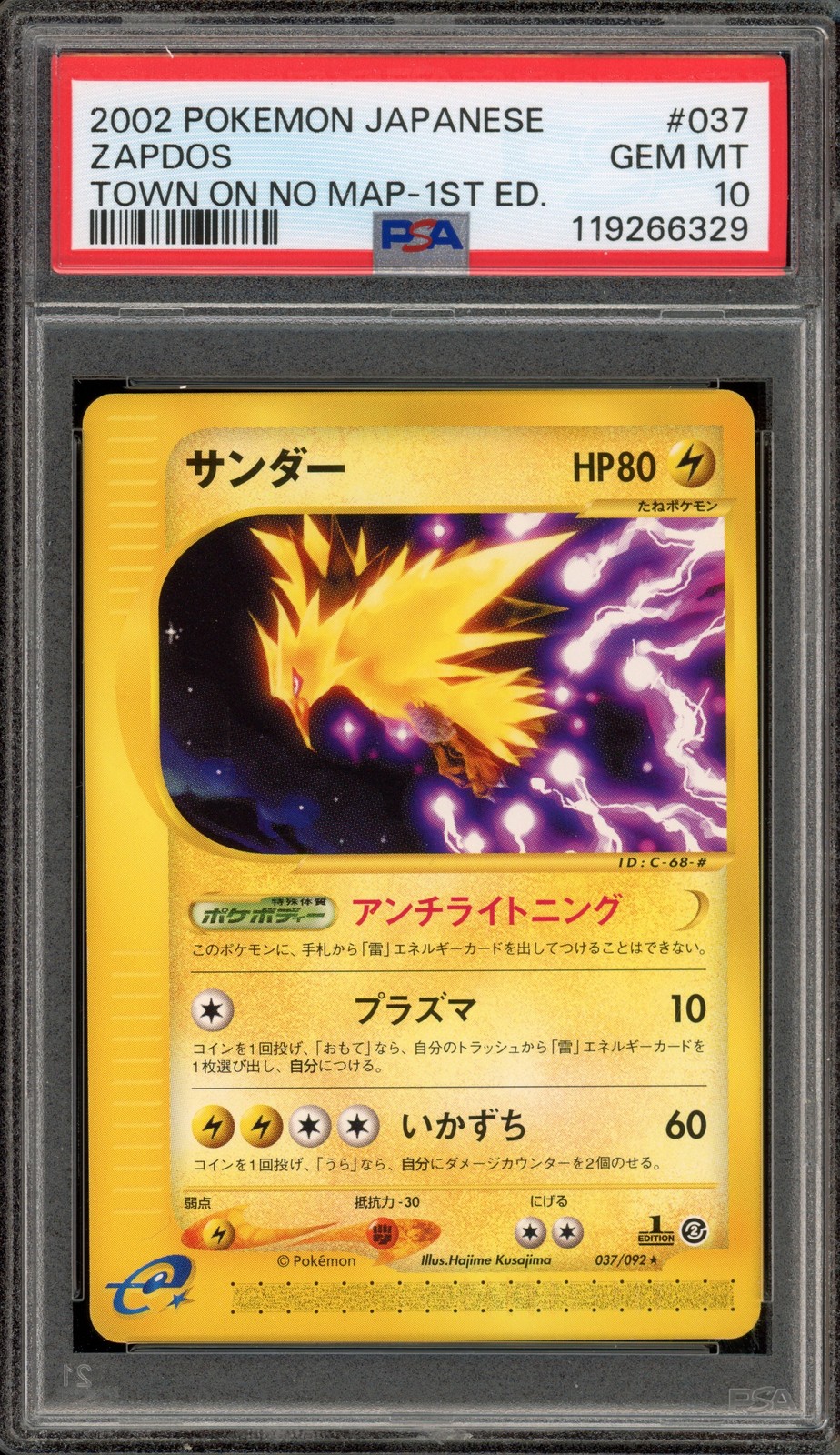 Pokemon Zapdos The Town on No Map 1st Edition Japanese Rare #037 PSA 10 Gem Mint