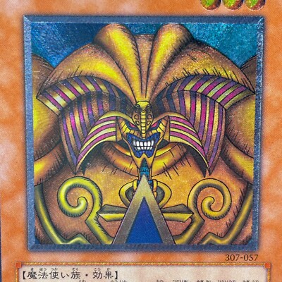 Yu-Gi-Oh Exodia the Forbidden One Ultimate Rare Relief 307-057