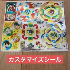 Bakuten Shoot Beyblade Customized Sticker