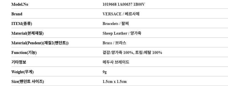 Versace Medusa Braid Leather Bracelet 1B00V 147335474 thumbnail 3