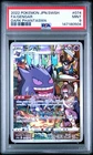 PSA 9 Gengar 074/071 Dark Phantasma Pokemon Japanese PSA