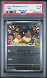 Eevee 196/SV-P Let's Start Pokeca Battle Campaign Promo Japanese