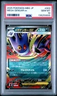 2025 POKEMON JAPANESE MEGA STARTER SET MEGA GENGAR EX #003 MEGA GENGAR EX PSA 10