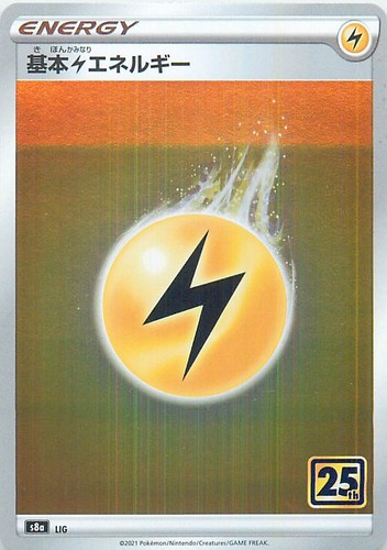 Basic Lightning Energy Basic Energy Holo SM12a: TAG TEAM GX: Tag All Stars LIG N
