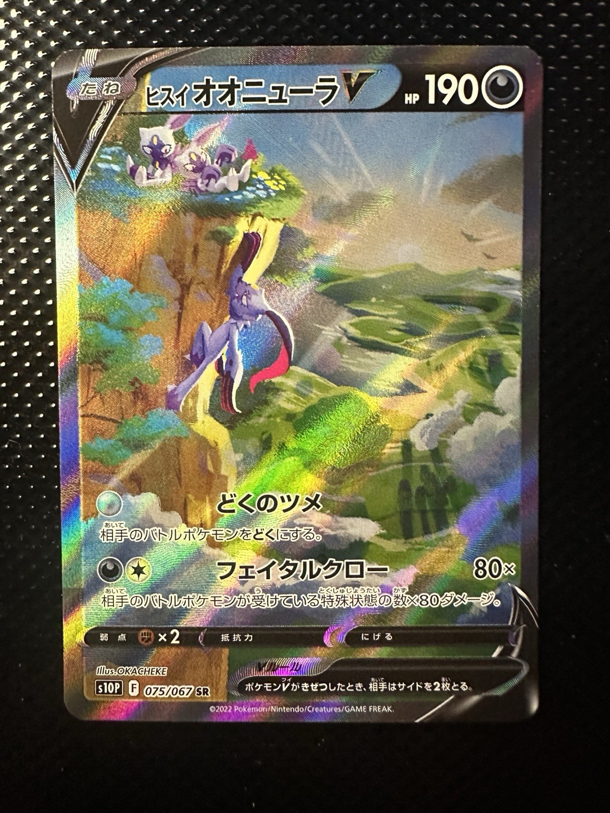 Pokemon TCG Hisuian Sneasler V 075/067 Space Juggler Alternate Art Super Rare