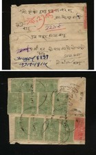 Nepal   official  stamps  on  cover     KL0210