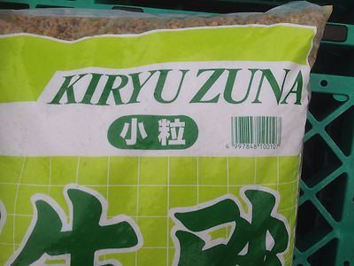 1 bag of Akadama and 1 bag of Kiryu for Bonsai | eBay