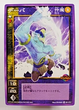 Deva SC-012 - Shin Megami Tensei: Devil Children (2001 Japanese SMT card)