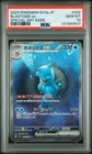 2023 POKEMON JAPANESE SV2A-POKEMON 151 SPECIAL ART RARE #202 BLASTOISE EX PSA 10