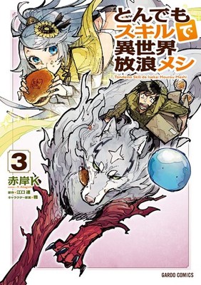 Akagishi K Wandering Around Another World With Incredible Skills 3 (Taschenbuch)