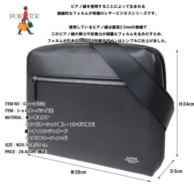 POTER AVENUE 2way shoulder bag 吉田カバン YOSHIDA BAG Porter AVENUE 2WAY shoulder 024-04333 Black | eBay