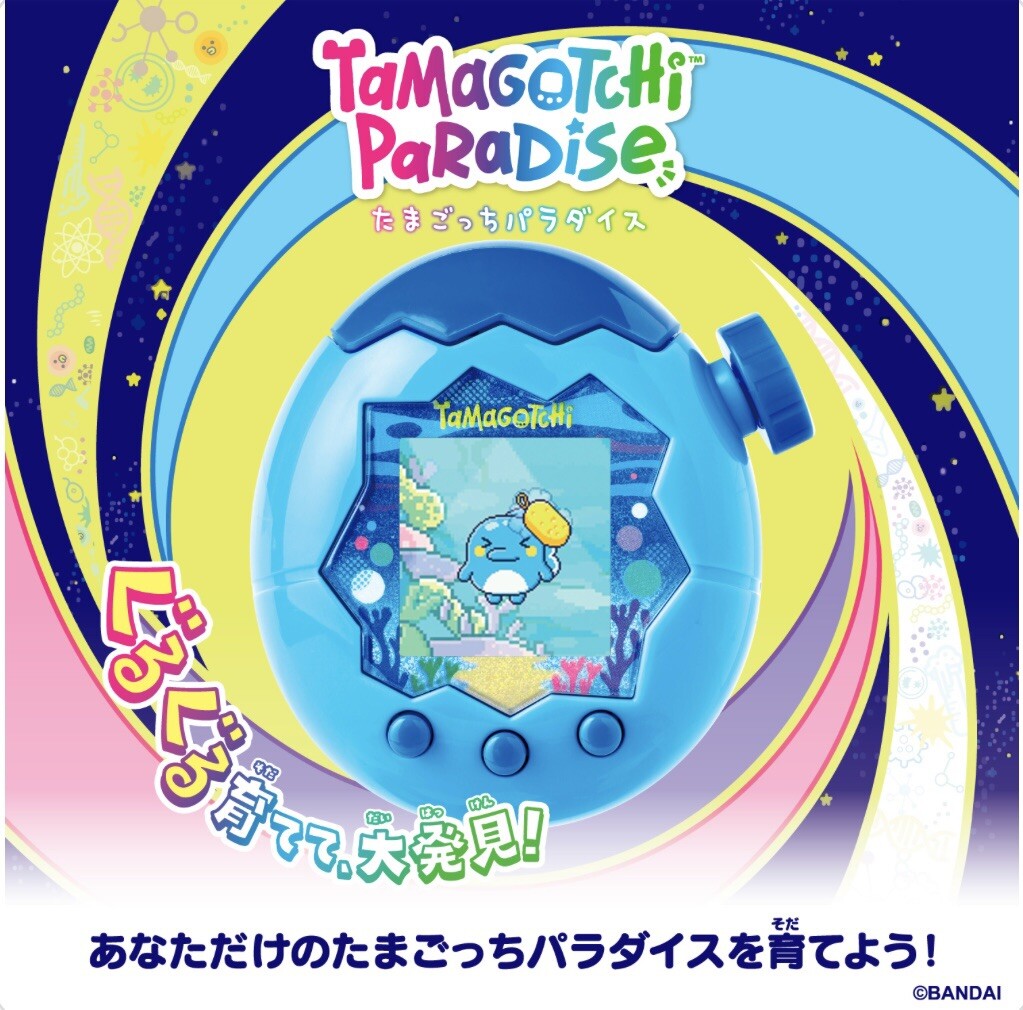 小物・アクセサリー Tamagotchi Paradise - Blue Water Tamagotchi Paradise Blue Water Digital Pet