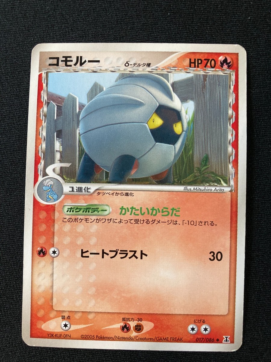 SHELGON 017/086 pokemon card very rare Japanese JP F/S | eBay