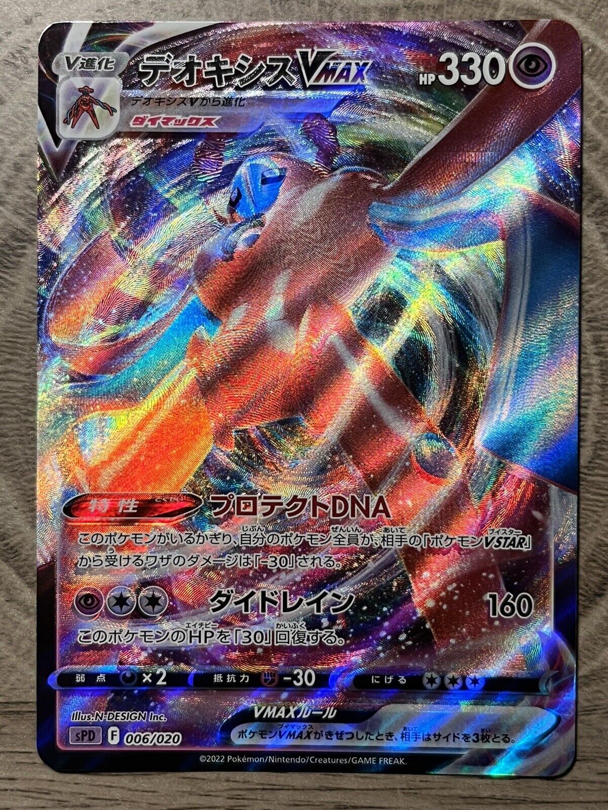 Various Sleeved Holo Pokémon cards  Deoxys Vmax Holo & more! for Sale in  Los Angeles, CA - OfferUp