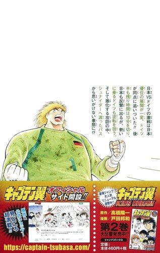 Captain Tsubasa Rising Sun Vol 12 12 Manga Jump Comic Book Holly E Benji Japan Ebay