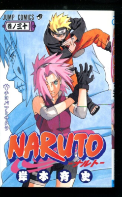 1st Edition NARUTO Vol.30 Japanese Manga Jump Masashi Kishimoto