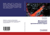 Alexej Projdakow (U. A.) | Destrukciq Prirodnogo Organicheskogo Syr'q | Buch