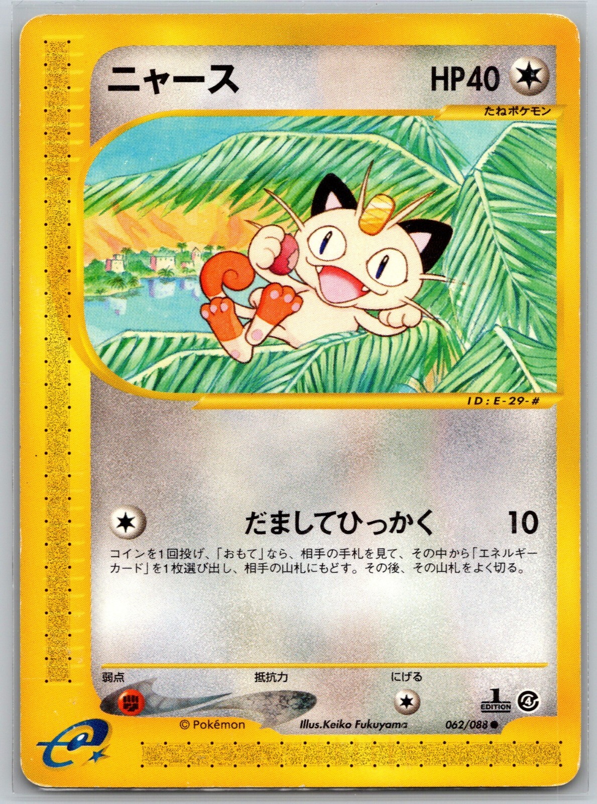 Meowth 062/088 Split Earth E Series Japanese 1st Edition Pokemon Card LP
