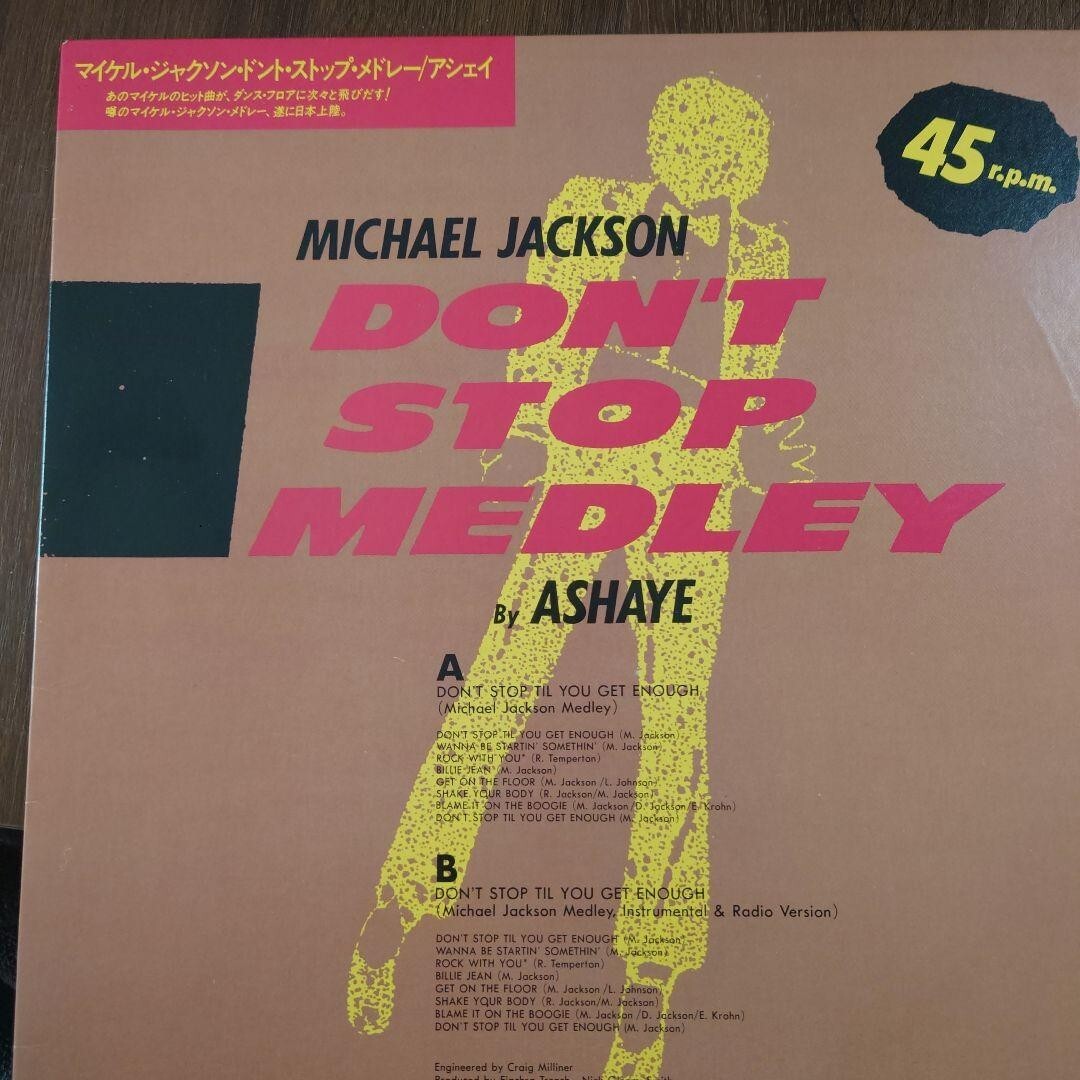 Michael Jackson　Don't Stop Medley 45rpmプ Michael Jackson Don't Stop Medley 45rpmプ Michael Jackson