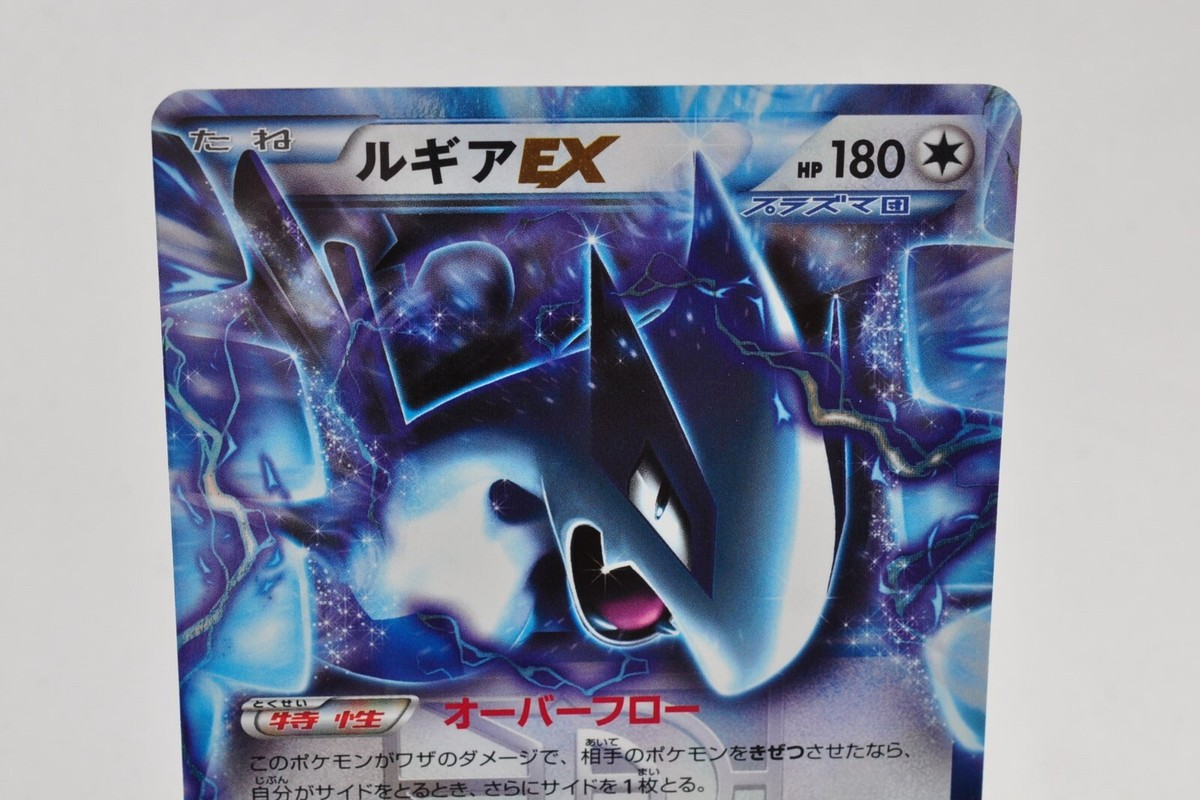 Pokemon card Lugia-EX 086/093 EBB Holo Legendary Treasures 2013