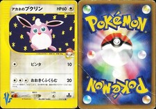 WHITNEY'S WIGGLYTUFF 015/141 - HP - POKEMON VS COMMON JAPANESE POKEMON CARD