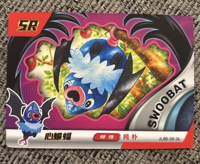 NEU Pokemon Baby EIF 2.0 Swoobat SR Karte Chinesisch JLBB-SR-24