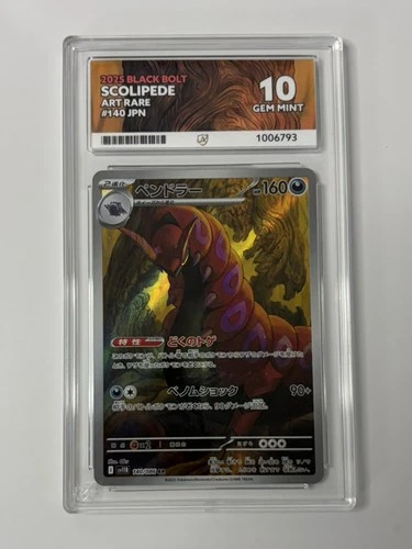 Pokémon TCG Scolipede Art Rare Graded Slab Ace 10 Gem Mint Japanese