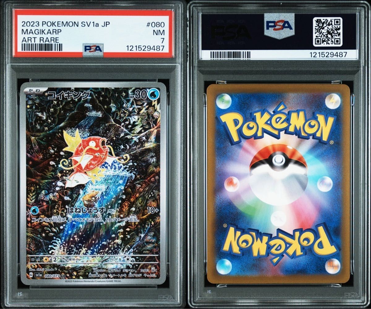 PSA7 Magikarp AR Art Rare Pokemon Card Game SV1a JP | eBay