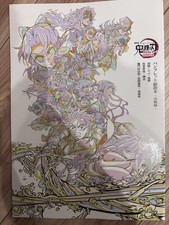 Demon Slayer: Kimetsu no Yaiba Movie Bonus: Infinite Castle Edition