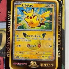 Pokemon Card Pikachu 30th Anniversary CoroCoro Comic Appendix