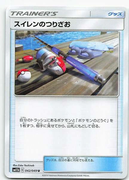 Fisherman's Rod (Japanese) 042/049 Common NM Pokemon TCG