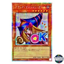 Dark Magician Girl PSE LPST-JP002 Yu-Gi-Oh! OCG Japanese