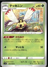 pokemon center chilling reign booster box Super-Burst Impact Korean Booster Pack main image 0