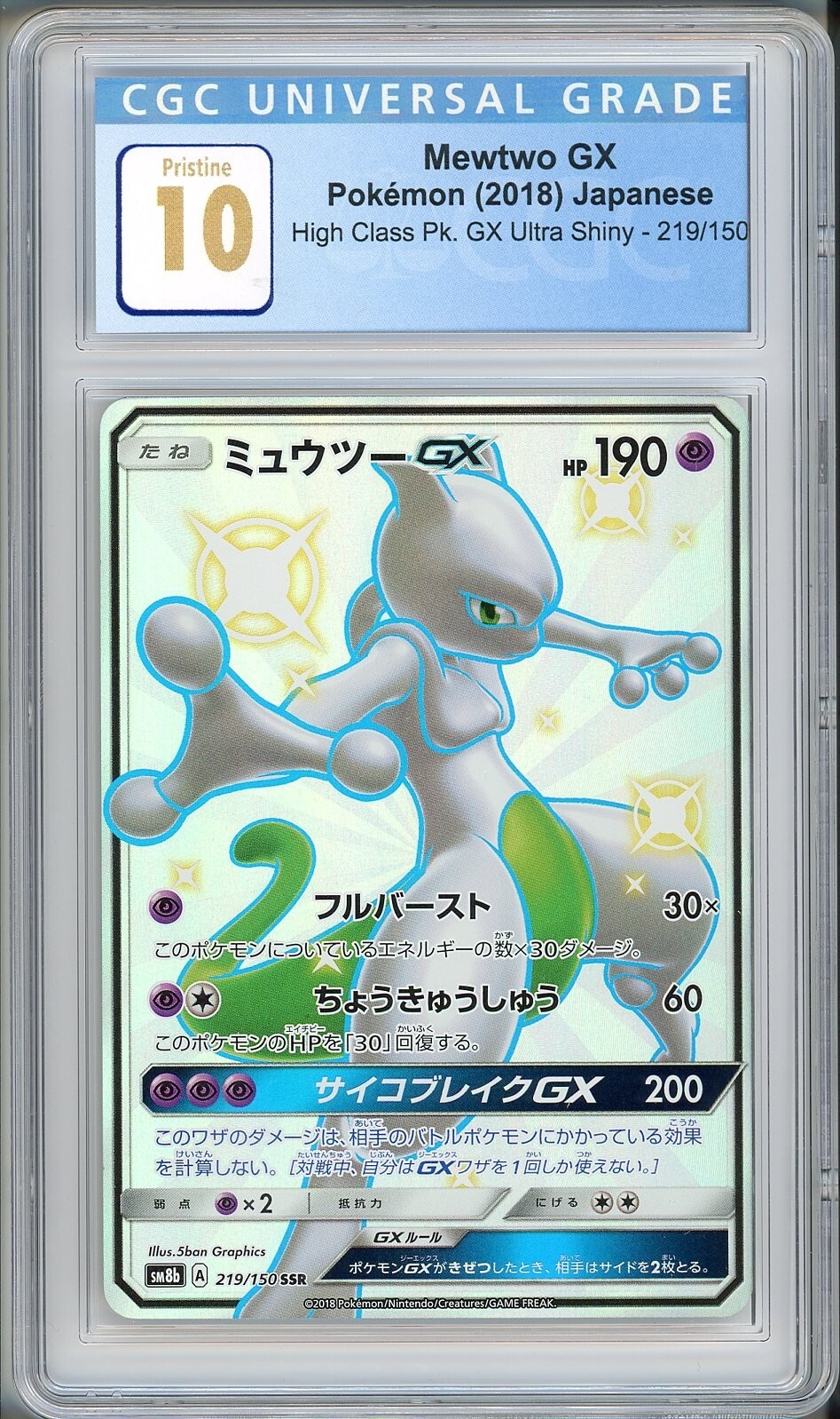 Mewtwo Gx 219 150 Japanese Pokemon Sm Ultra Shiny Full Art Cgc 10 Pristine Ebay