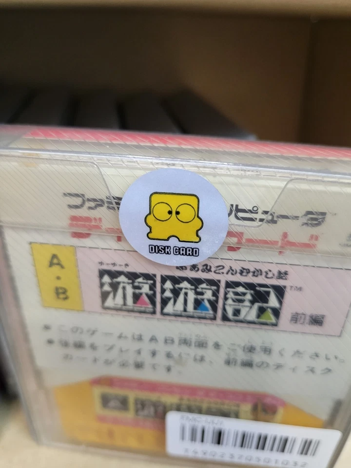 Famicom Mukashi Banashi: Yuuyuuki: Zenpen (1989) New Factory Sealed Famicom Disk - Image 3 of 4