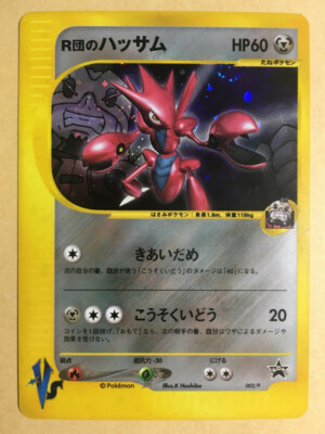 Rocket S Scizor Pokemon 01 Holo Vs Series 1st Ed Japanese 002 P Ex Ebay