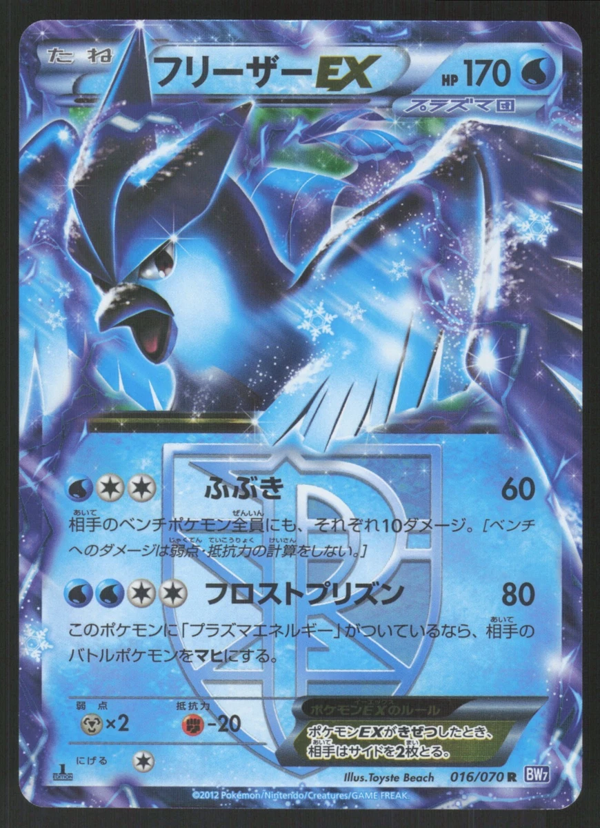 Articuno ex 016/070 Bw7: Plasma Gale for sale | eBay