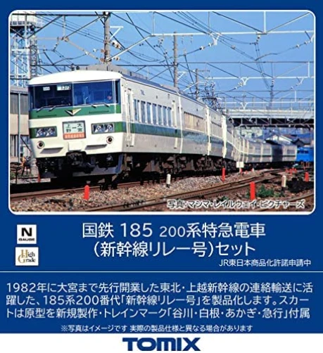 TOMIX N Gauge JNR Series 185 200 Shinkansen Relay 7-Car Set 98792