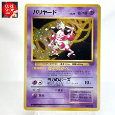 【HP】Pokemon Card Japanese Jungle Mr. Mime Holo Rare Vintage Old No.122 HL279