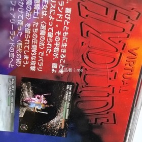 [No operation guarantee/Junk] VIRTUAL HYDLIDE SEGA SATURN