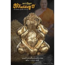 Phra Pidta Maha Lap LP Tanga Wat Banrai Templo Talismán Buda Tailandés Amuleto